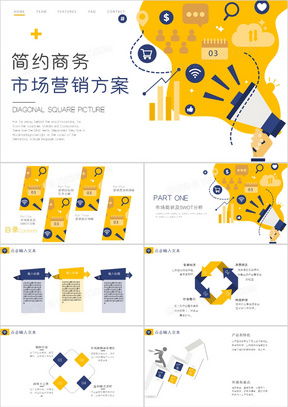 市场营销策划方案PPT模板推荐 熊猫办公精品资源大全