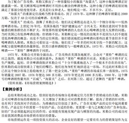 《市场营销策划实战宝典 从理论到全面执行的超级指南》